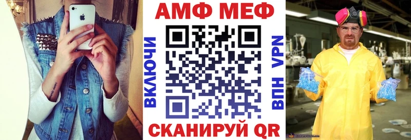 Амфетамин Розовый  Баймак 