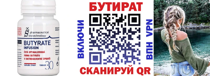 БУТИРАТ оксибутират  где найти   Баймак 