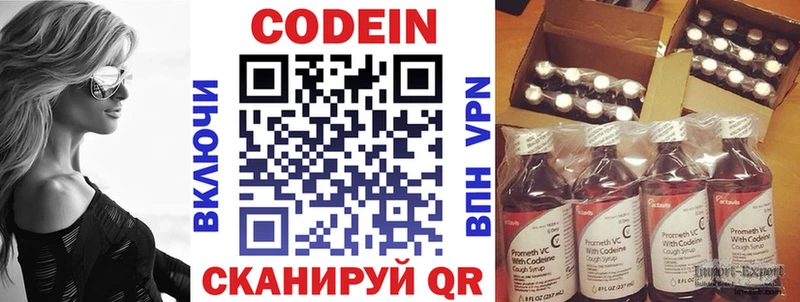 Кодеиновый сироп Lean Purple Drank  как найти   hydra ССЫЛКА  Баймак 