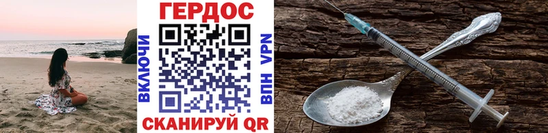 закладка  shop наркотические препараты  omg зеркало  ГЕРОИН белый  Баймак 