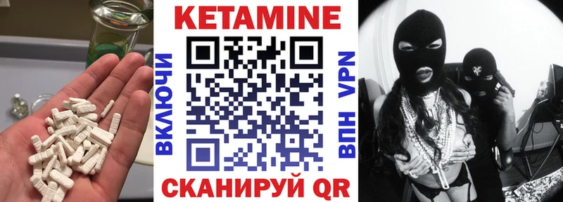 Кетамин VHQ  Баймак 