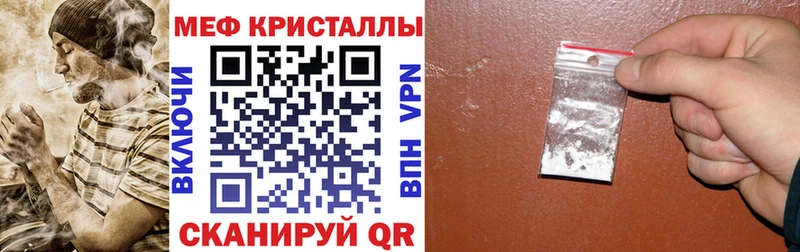 гидра сайт  Баймак  Мефедрон кристаллы  где купить наркоту 