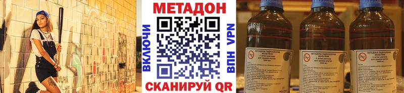 МЕТАДОН methadone  Баймак 